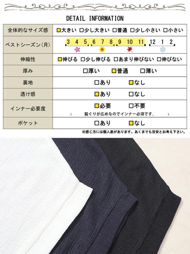 楊柳Vネックドルマンチュニック