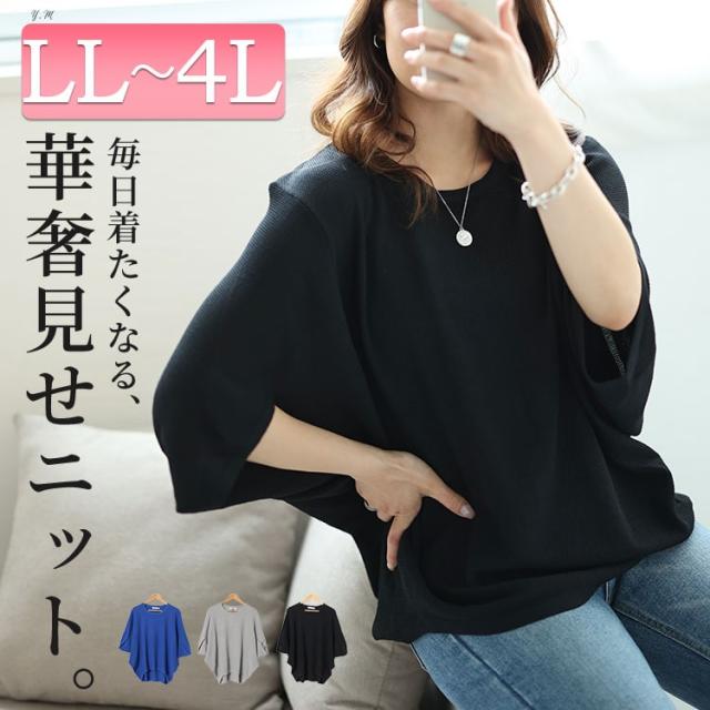 変形スリーブワイドドルマンニット