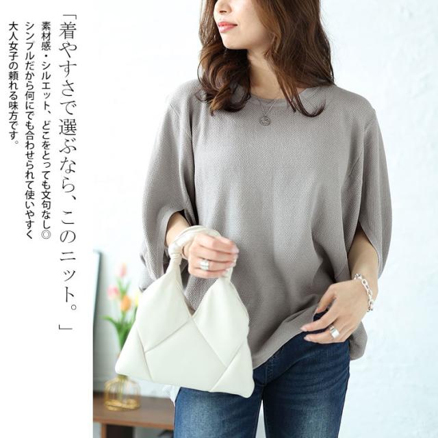 変形スリーブワイドドルマンニット