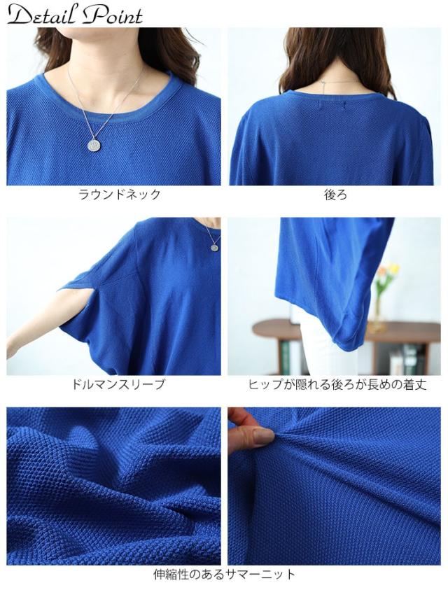 変形スリーブワイドドルマンニット