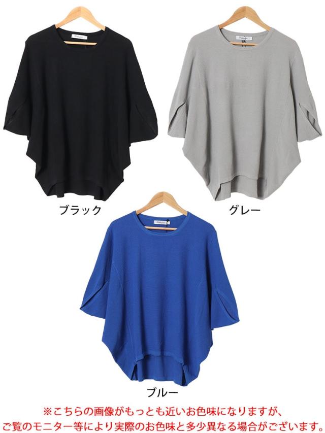 変形スリーブワイドドルマンニット