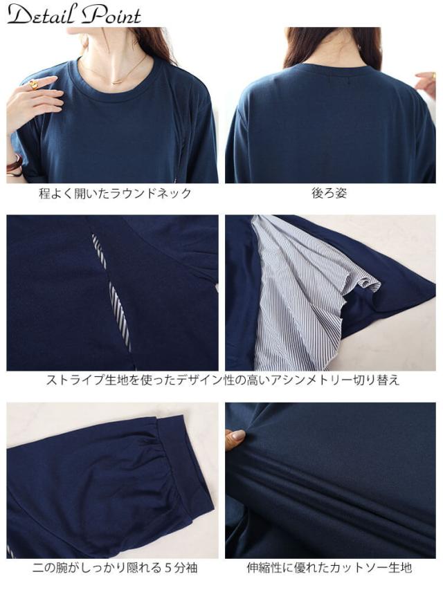 ストライプ切り替えアシンメトリーワンピース