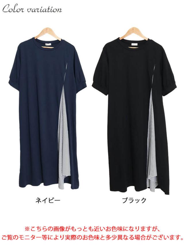 ストライプ切り替えアシンメトリーワンピース
