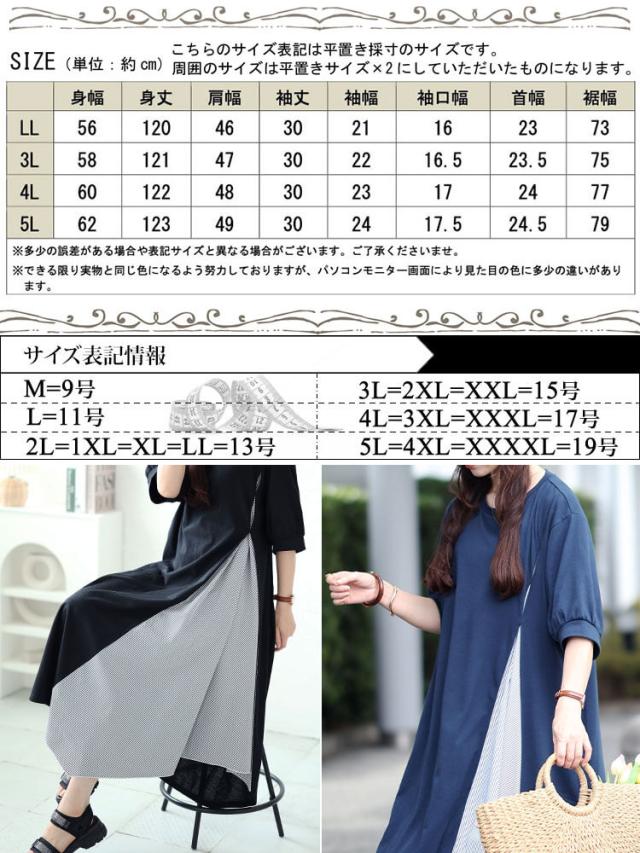 ストライプ切り替えアシンメトリーワンピース