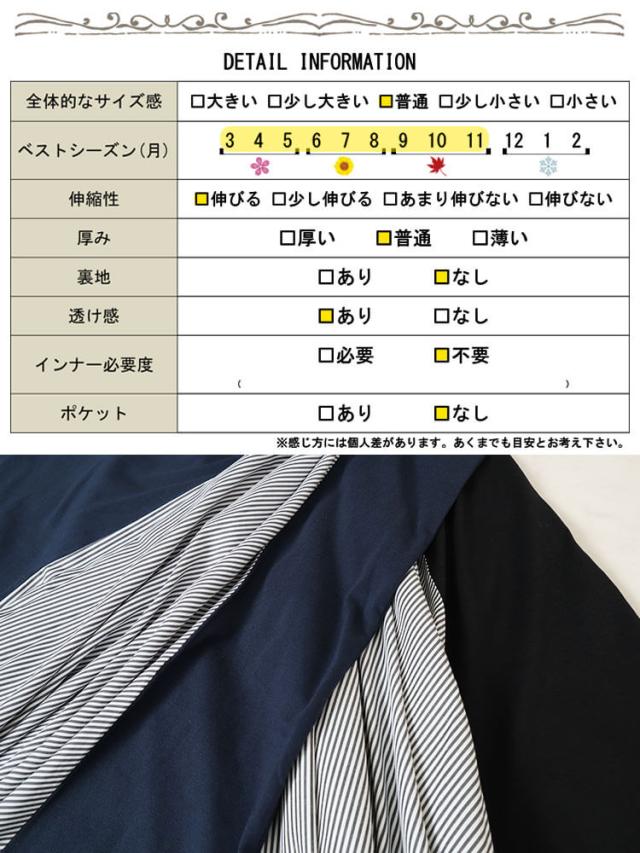 ストライプ切り替えアシンメトリーワンピース