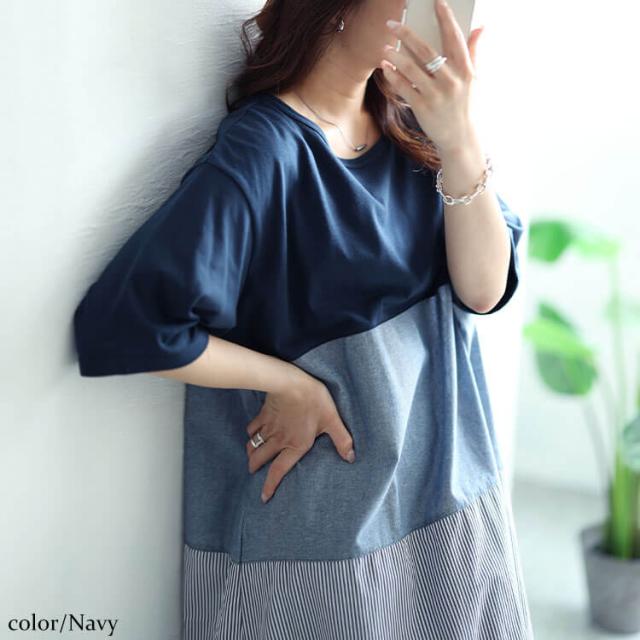 異素材切り替えワンピース