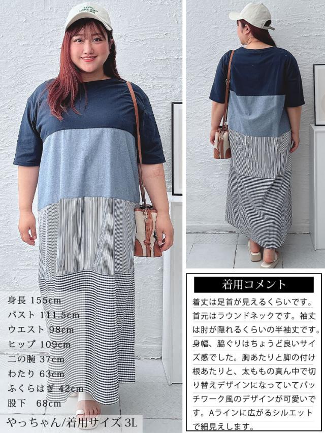 異素材切り替えワンピース