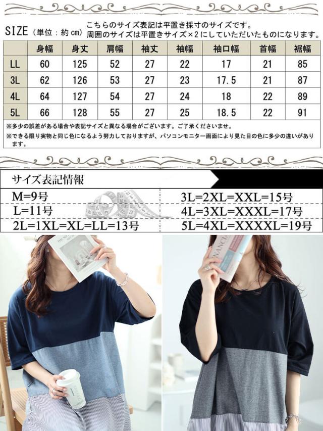 異素材切り替えワンピース