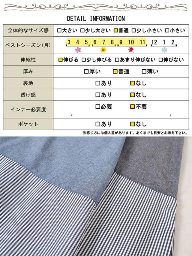 異素材切り替えワンピース