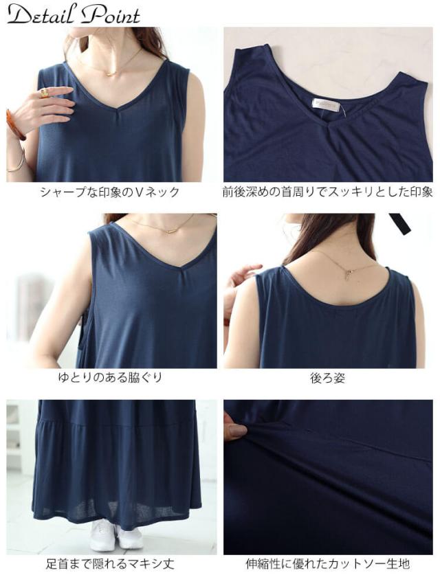 Vネックノースリーブティアードワンピース