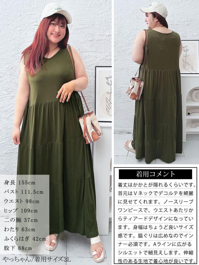 Vネックノースリーブティアードワンピース