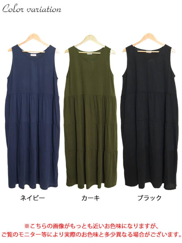 Vネックノースリーブティアードワンピース