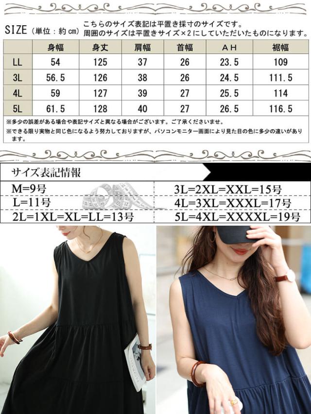 Vネックノースリーブティアードワンピース