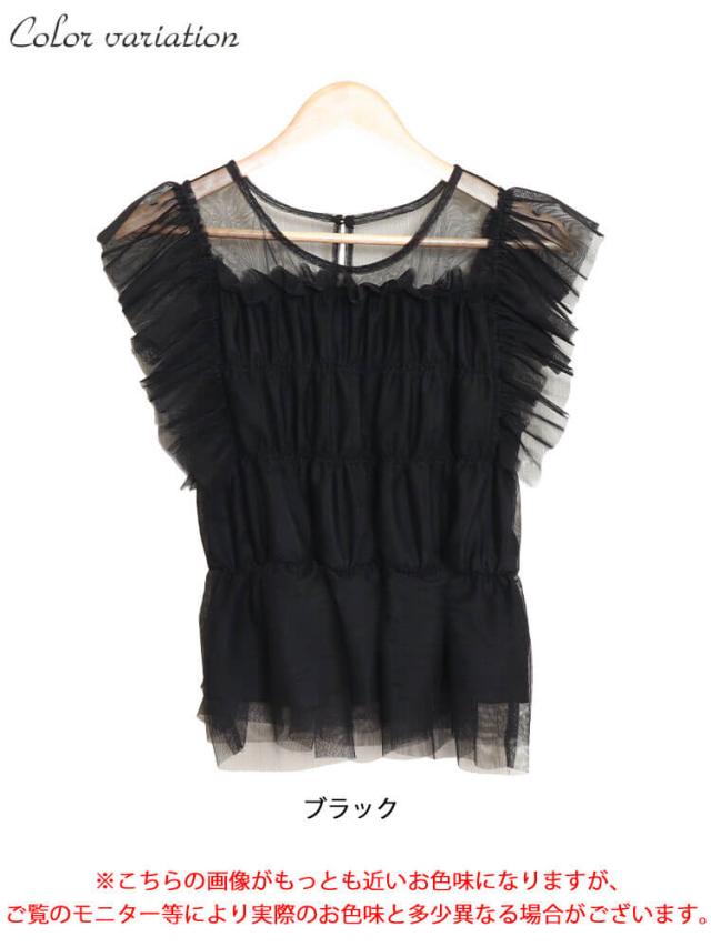 チュールシャーリングペプラムトップス