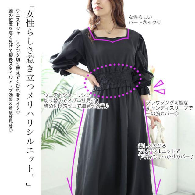 ハートネックウエストシャーリングワンピース