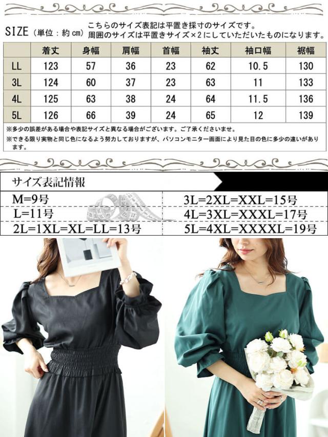 ハートネックウエストシャーリングワンピース