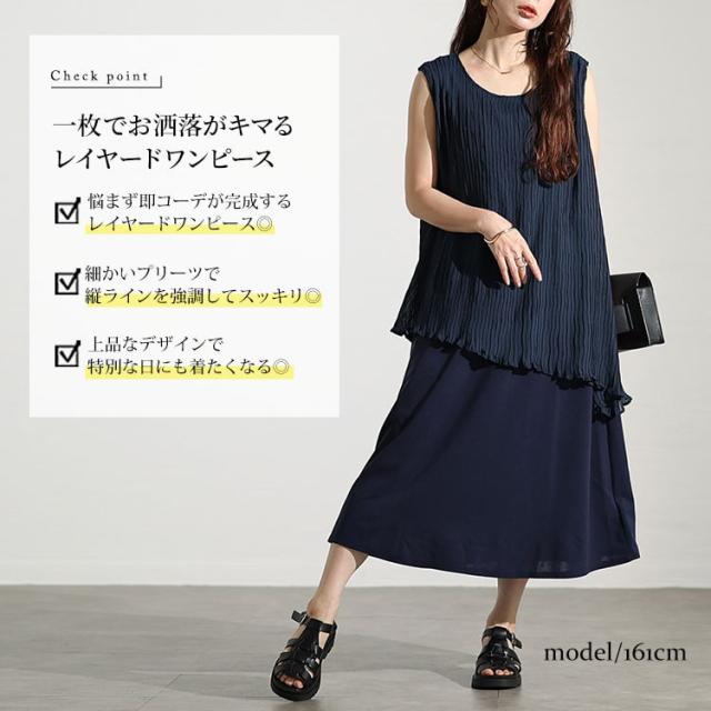 プリーツイレギュラーヘムレイヤードノースリーブワンピース
