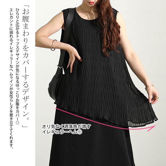 プリーツイレギュラーヘムレイヤードノースリーブワンピース