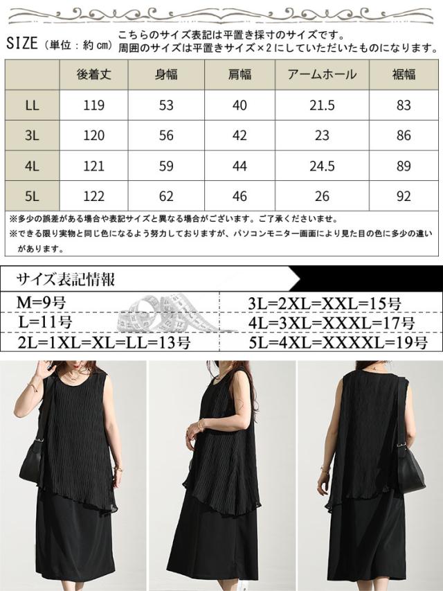 プリーツイレギュラーヘムレイヤードノースリーブワンピース