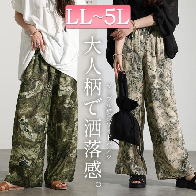 ニュアンス柄ワイドパンツ