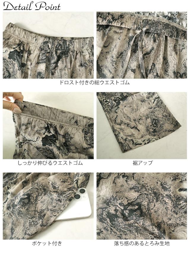 ニュアンス柄ワイドパンツ