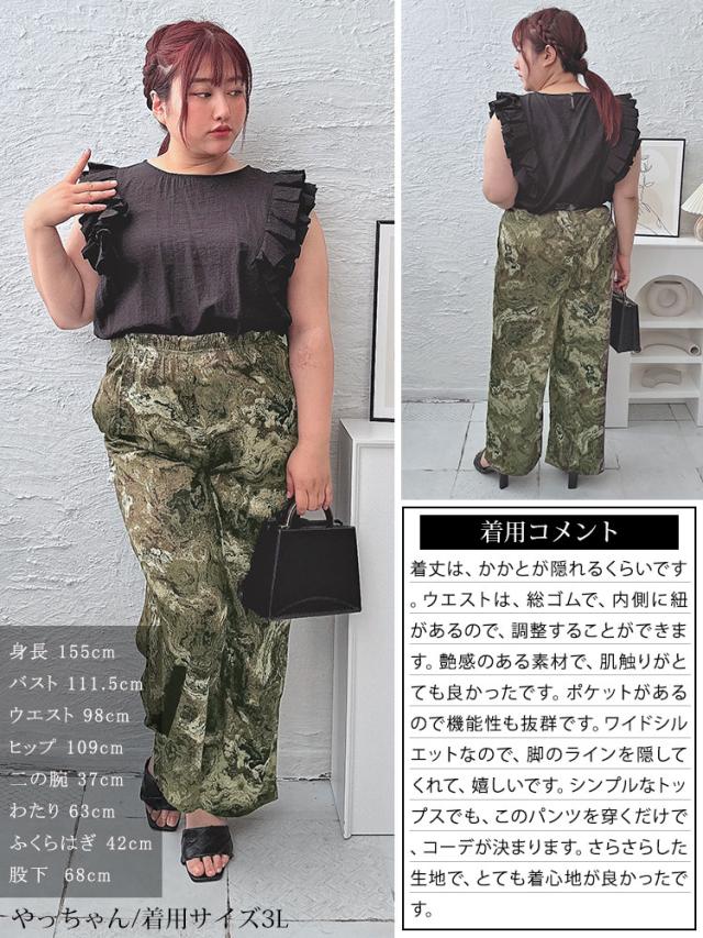 ニュアンス柄ワイドパンツ