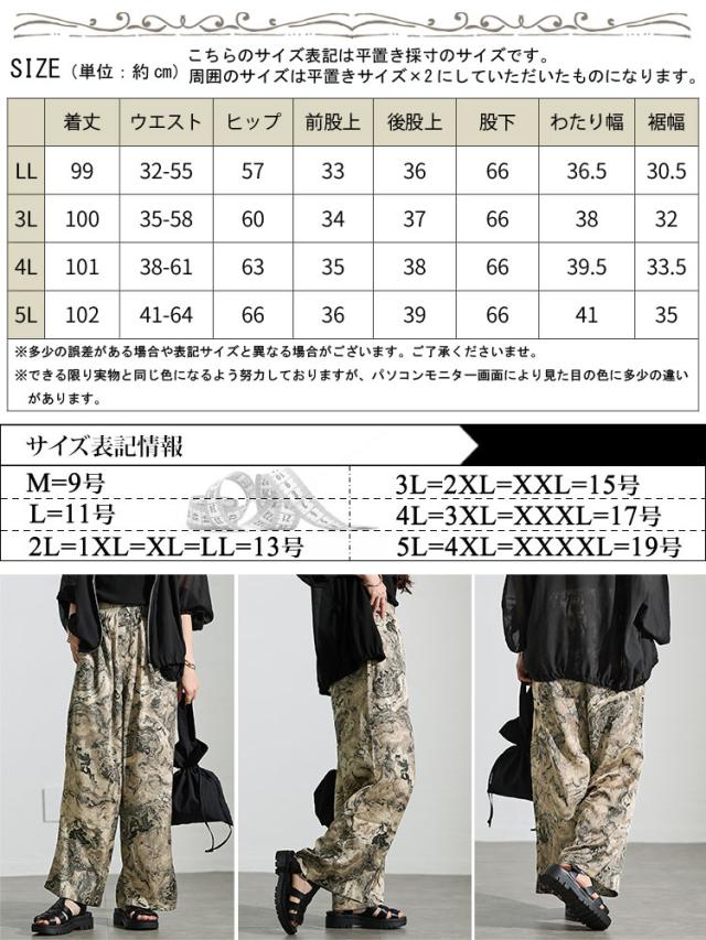 ニュアンス柄ワイドパンツ