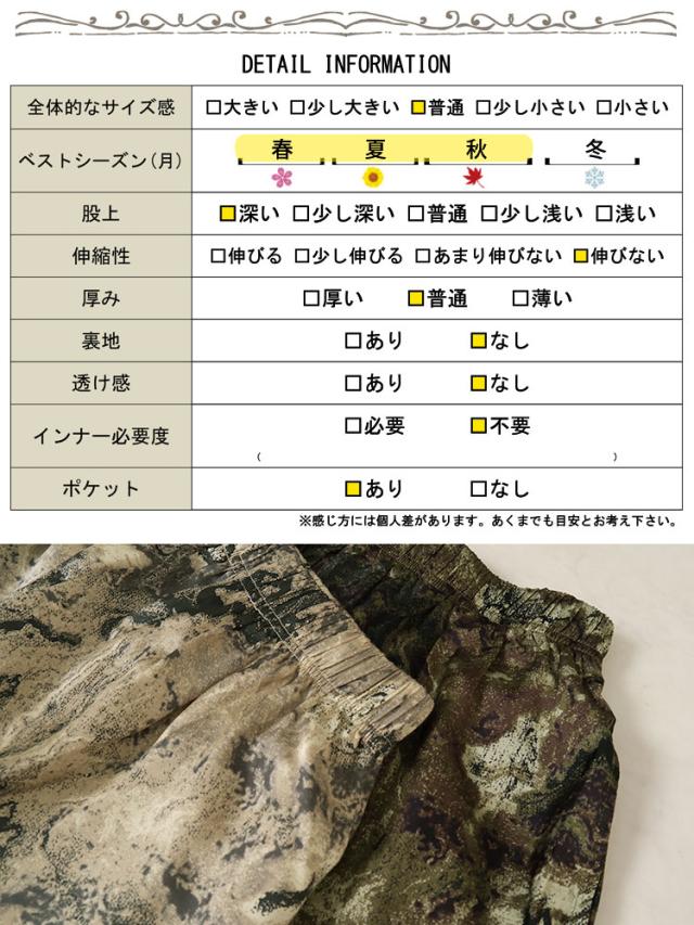 ニュアンス柄ワイドパンツ