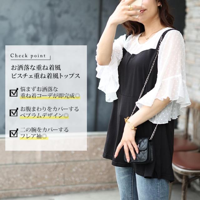 ドットシアーブラウスドッキングペプラムビスチェトップス