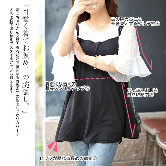 ドットシアーブラウスドッキングペプラムビスチェトップス