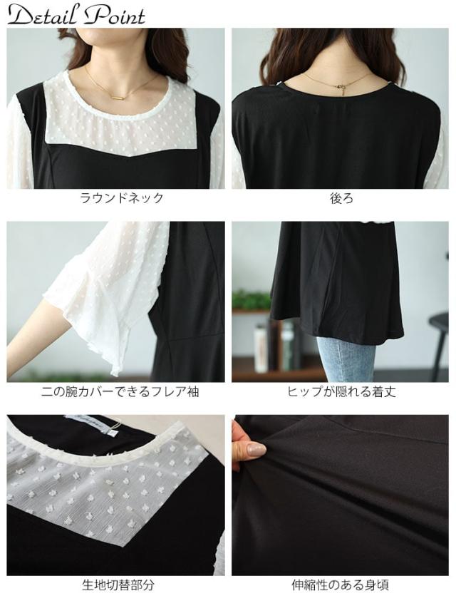 ドットシアーブラウスドッキングペプラムビスチェトップス