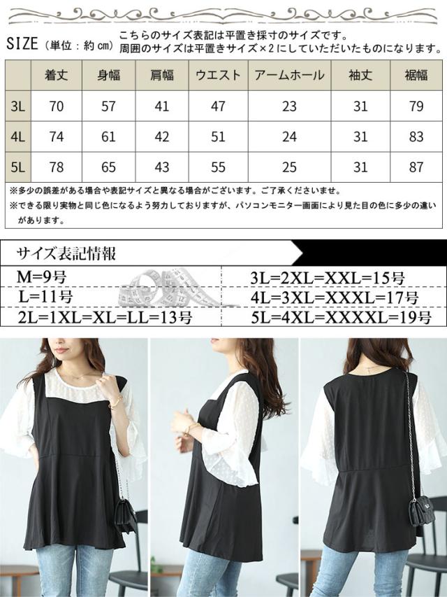 ドットシアーブラウスドッキングペプラムビスチェトップス