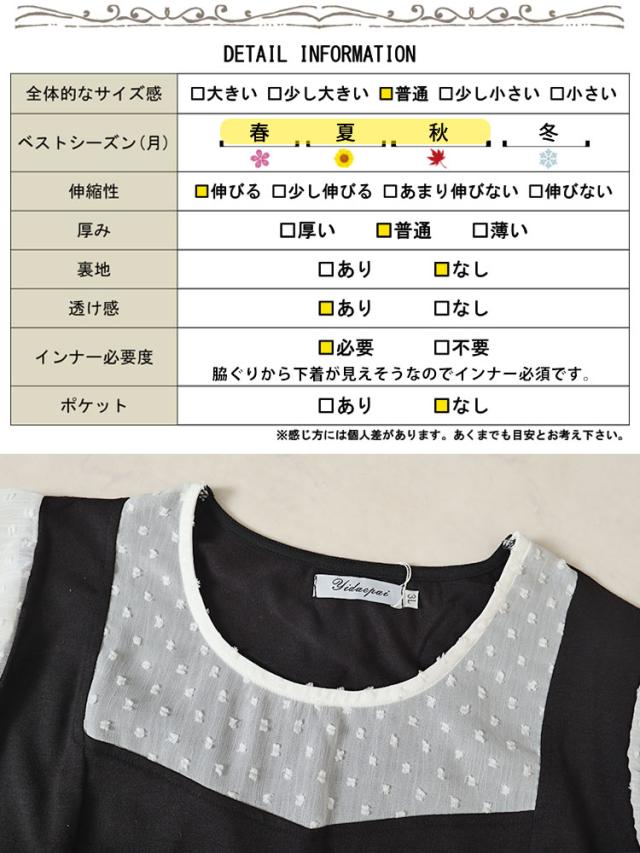 ドットシアーブラウスドッキングペプラムビスチェトップス