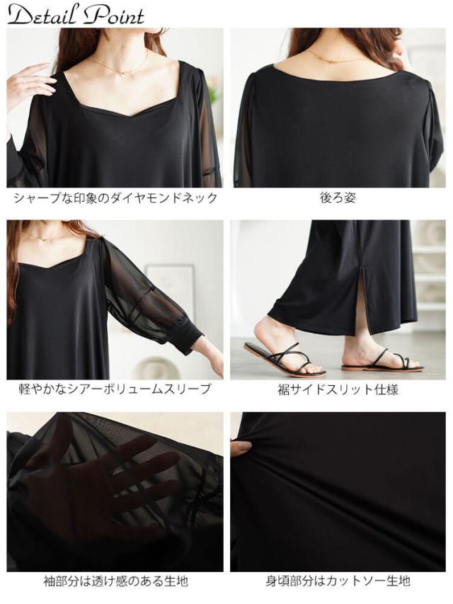 シアースリーブダイヤモンドネックワンピース