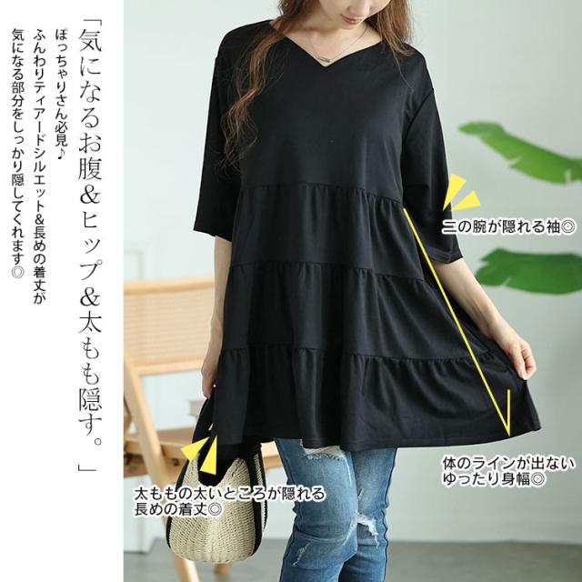 Vネックティアードチュニック