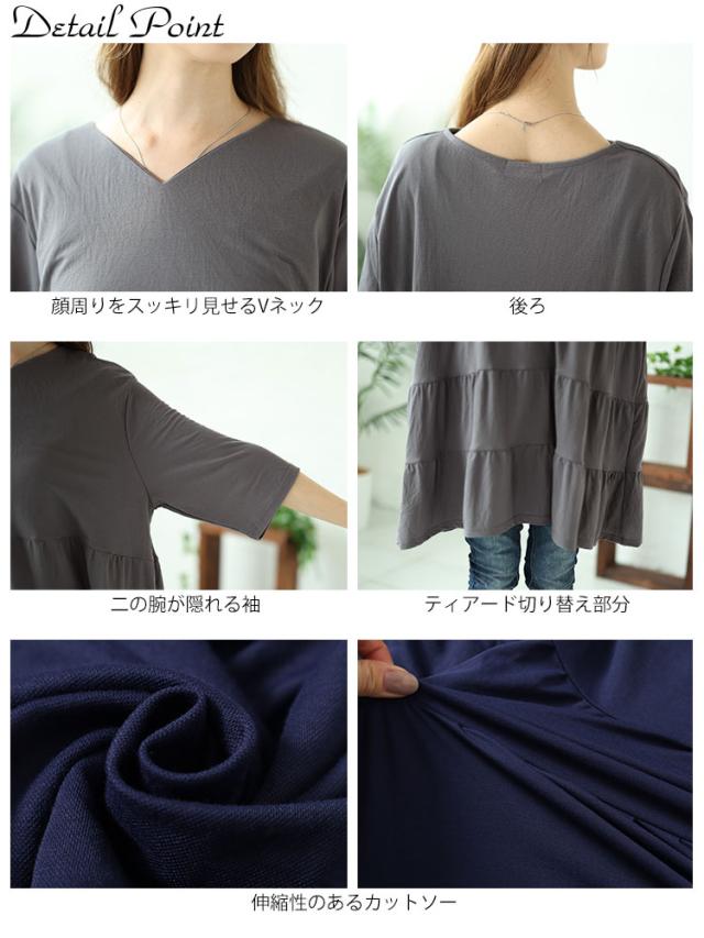 Vネックティアードチュニック