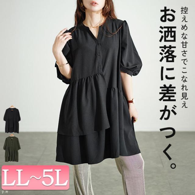 アシメティアードキーネックチュニック