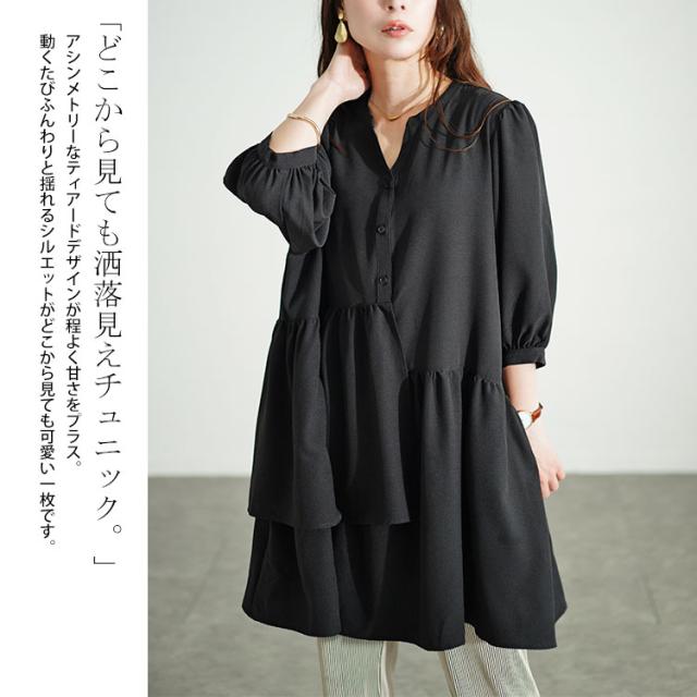 アシメティアードキーネックチュニック