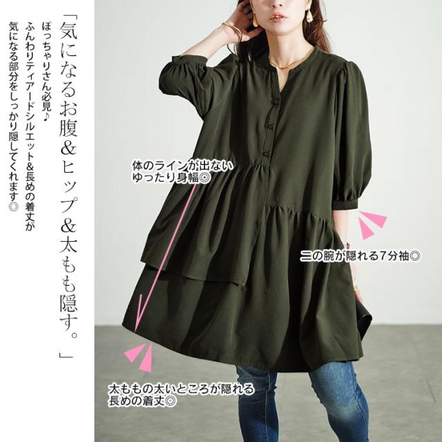 アシメティアードキーネックチュニック