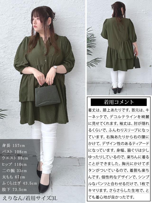 アシメティアードキーネックチュニック