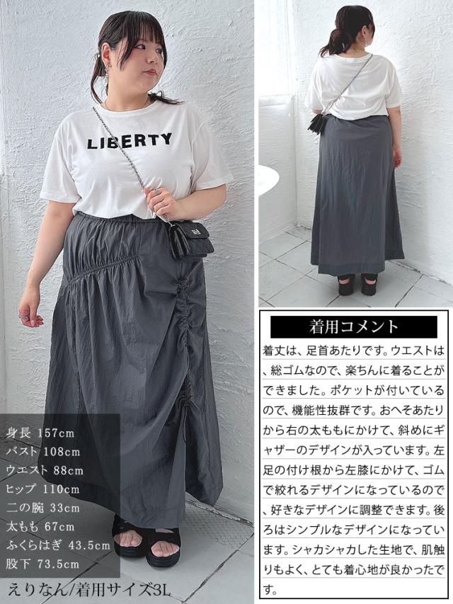 アシメドロストギャザースカート