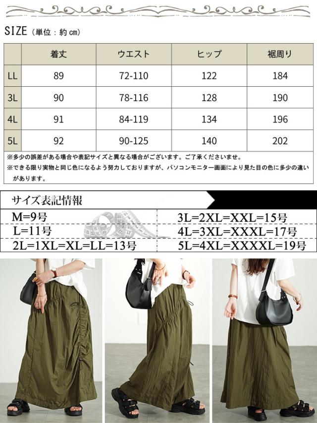 アシメドロストギャザースカート