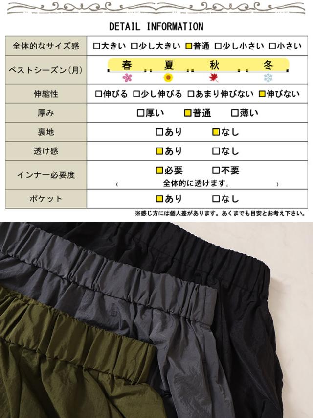 アシメドロストギャザースカート