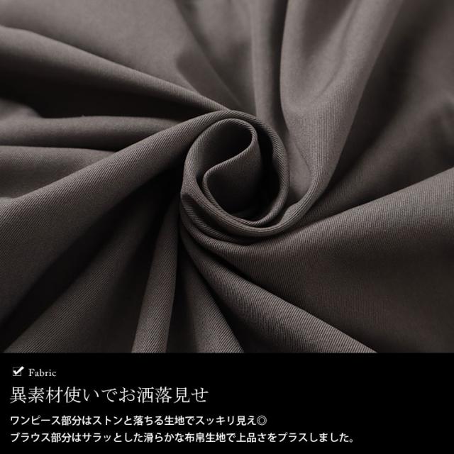 ブラウスドッキングマーメイドキャミワンピース