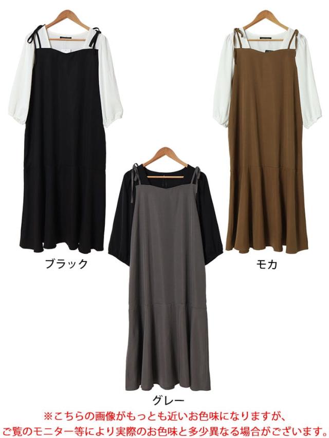 ブラウスドッキングマーメイドキャミワンピース