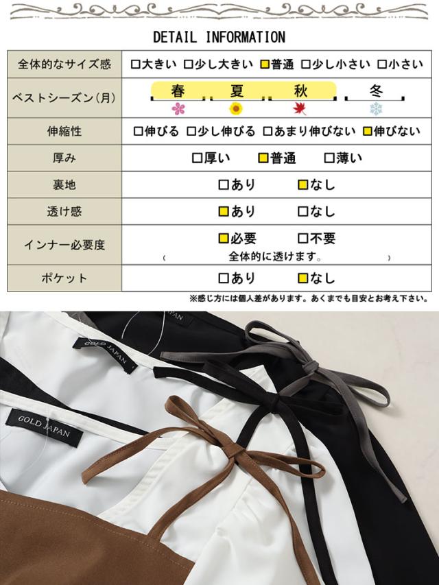 ブラウスドッキングマーメイドキャミワンピース