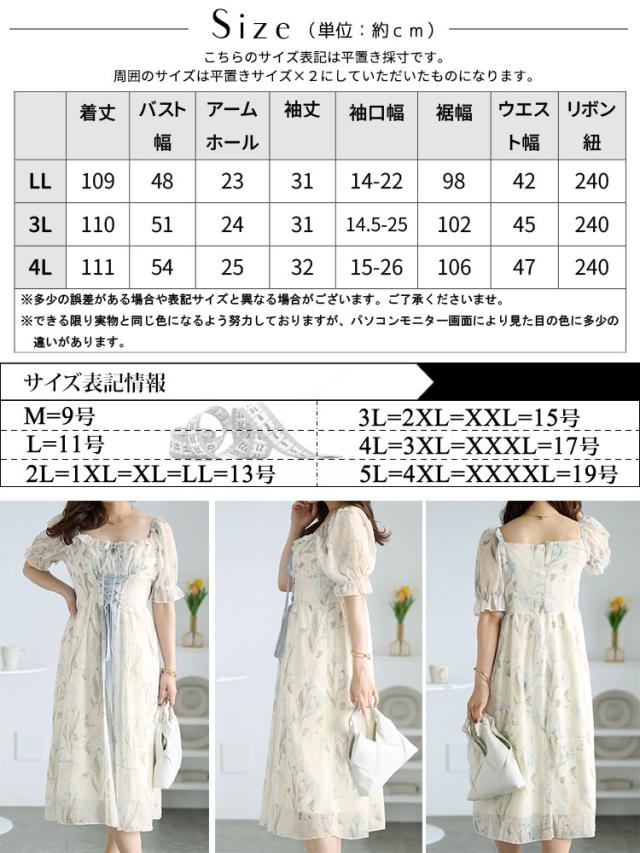 ウエストレースアップシフォンワンピース