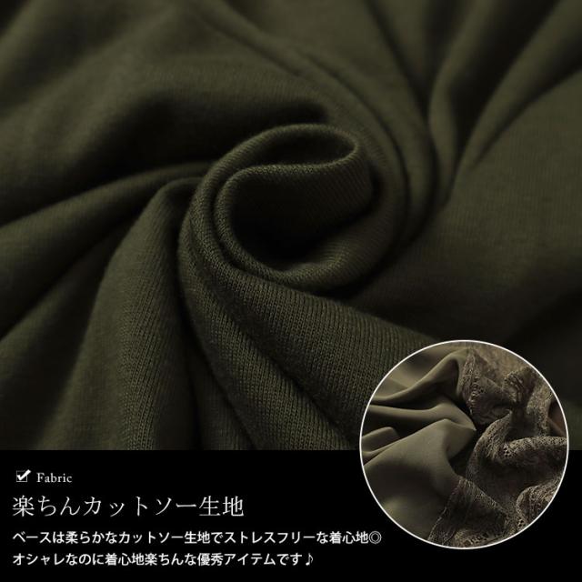 レース切り替えイレヘムノースリーブチュニック