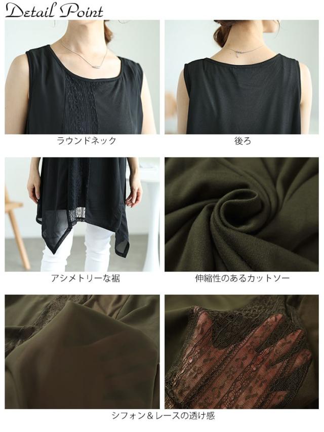 レース切り替えイレヘムノースリーブチュニック