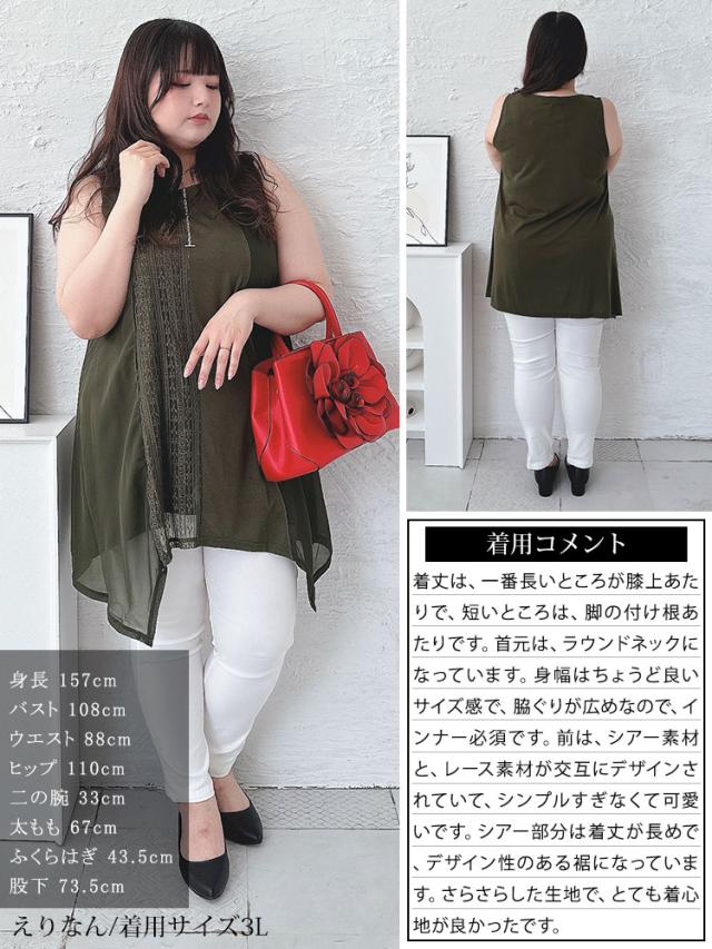 レース切り替えイレヘムノースリーブチュニック
